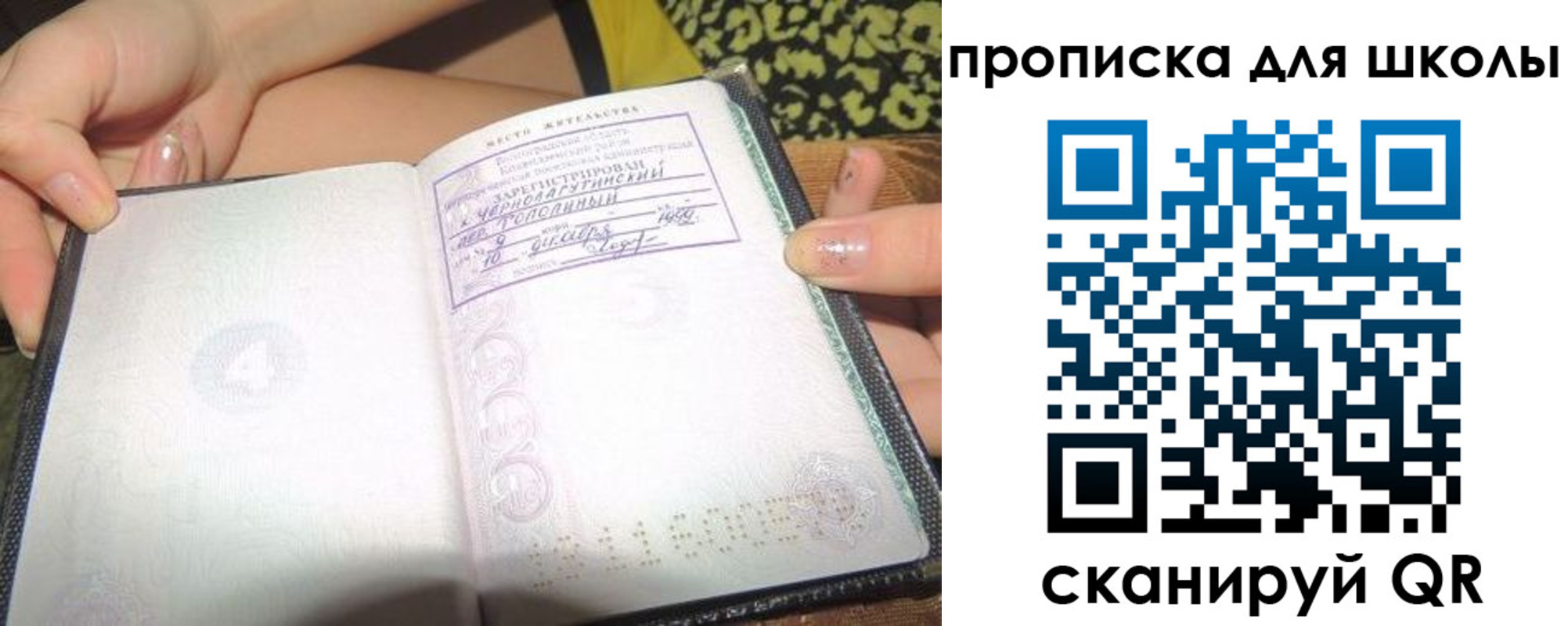 временная регистрация в квартире в Марксе