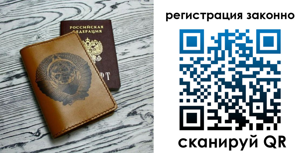 купить прописку в Марксе